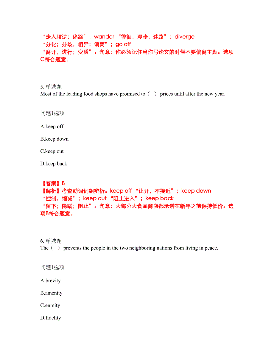 2022年考博英语-吉林大学考前模拟强化练习题43（附答案详解）_第3页