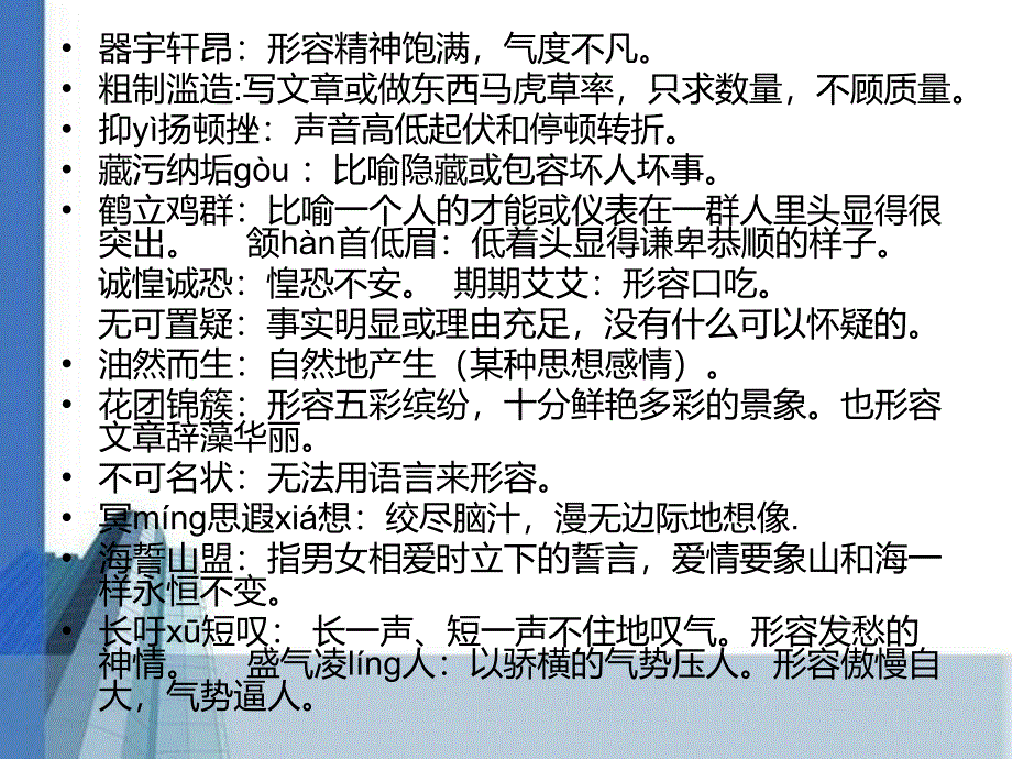 八下语文第五单元复习_第2页