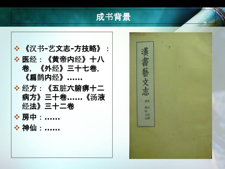 伤寒论六经和八纲的关系_第3页