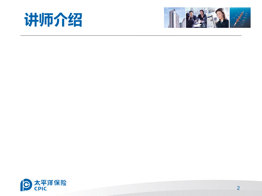 保险的起源PPT课件.ppt_第2页