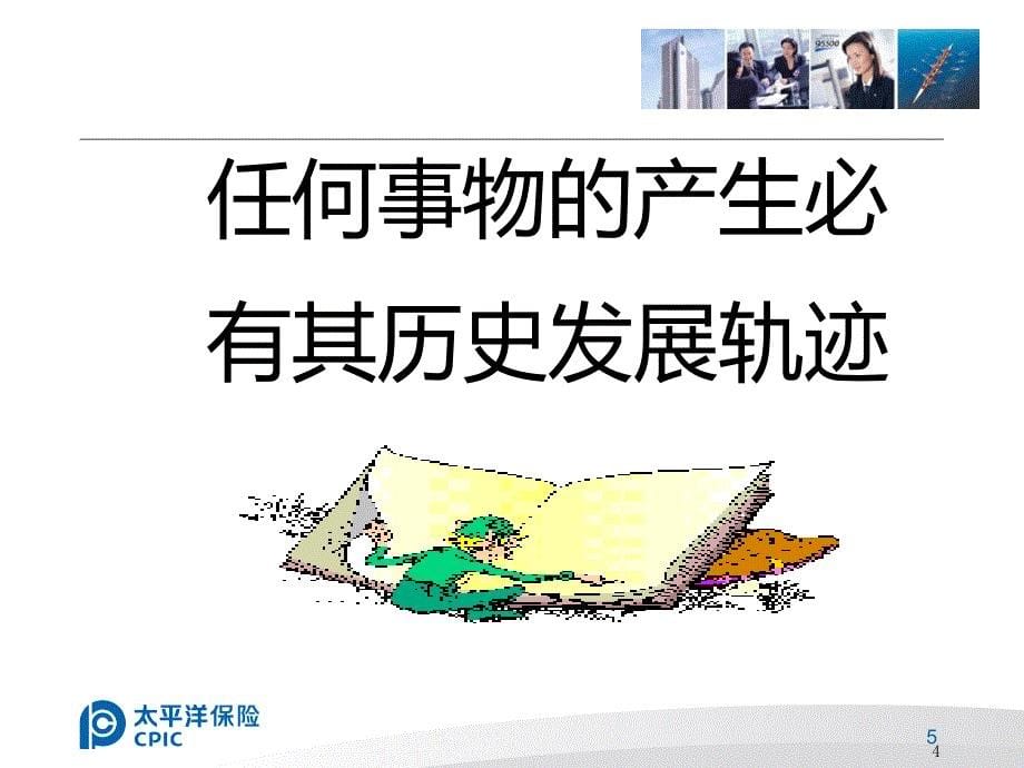 保险的起源PPT课件.ppt_第5页