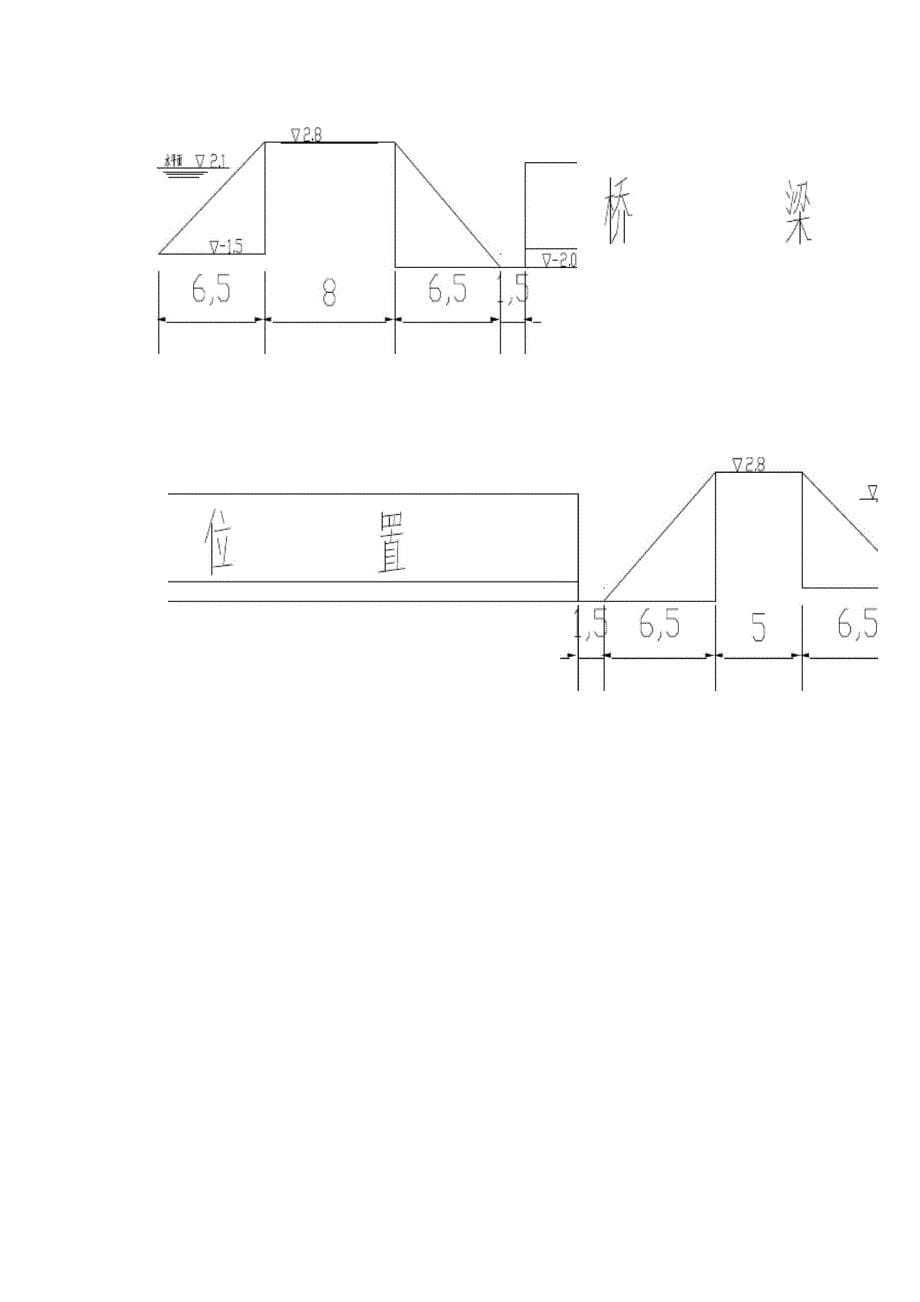 土围堰施工方案.docx_第5页