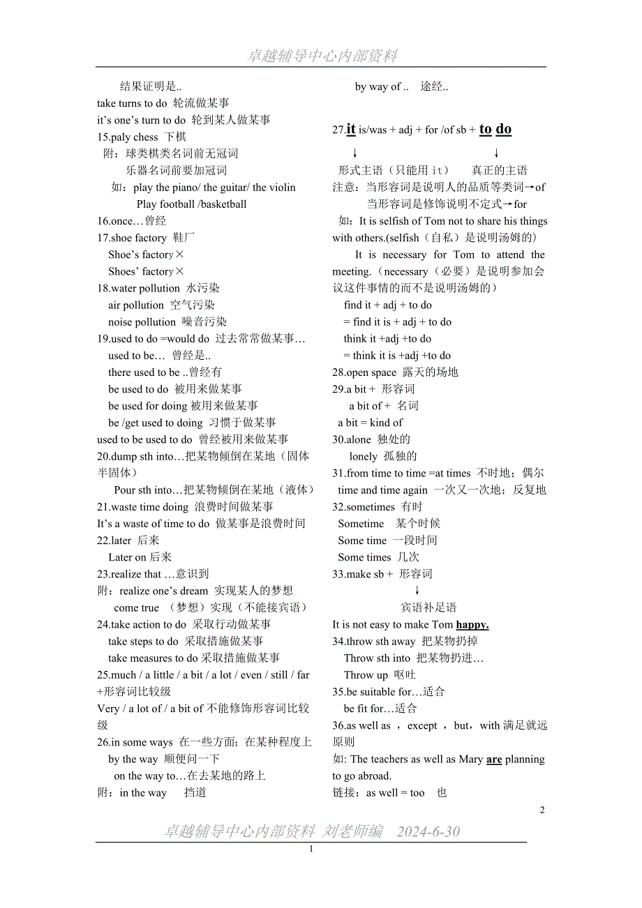 八年级英语下unit1知识大串讲.doc_第2页