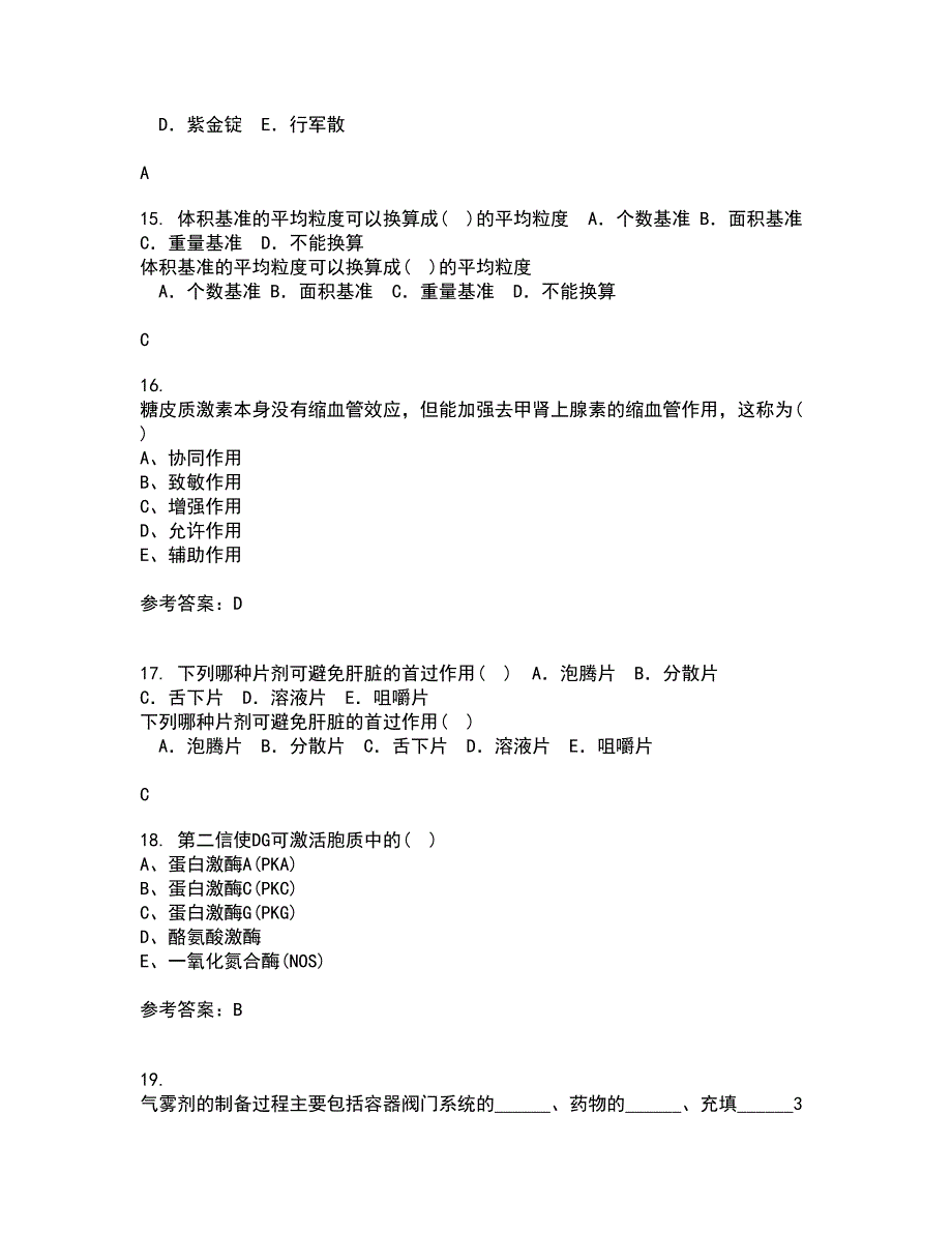 中国医科大学21春《病理生理学》离线作业一辅导答案15_第4页