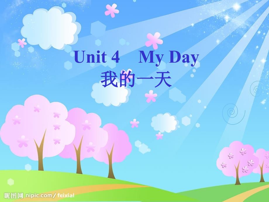 广东版开心英语四年级上册Unit4MyDay名师制作优质教学资料_第1页