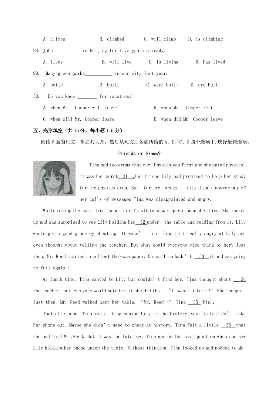 九年级英语上学期第二次月考试题_第4页