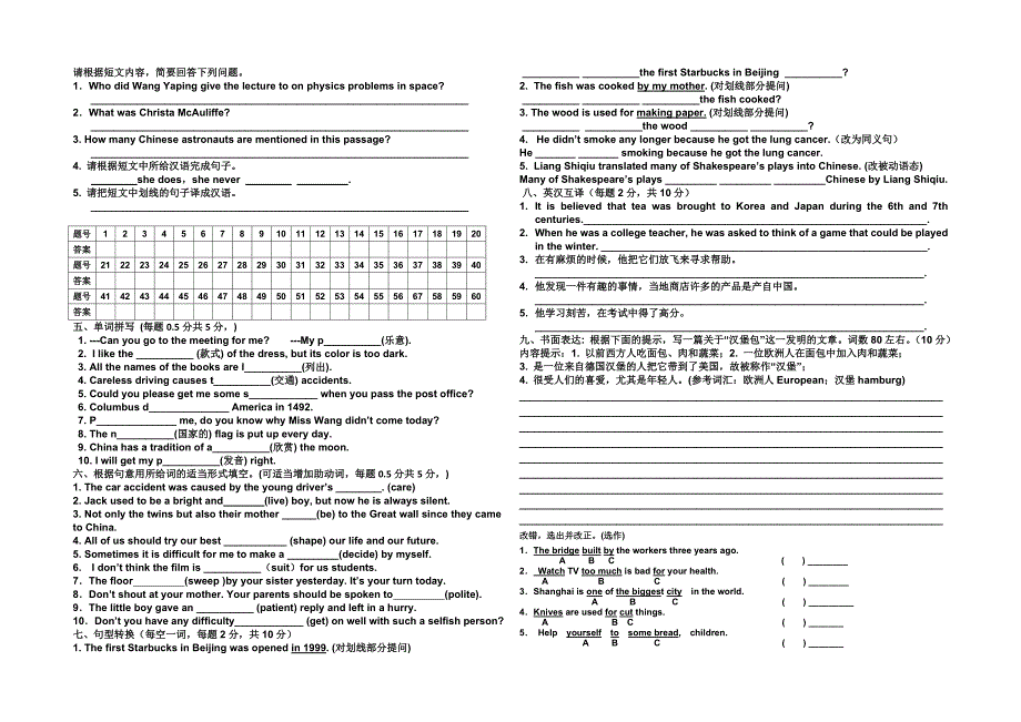 期中考试九年级英语试题_第4页