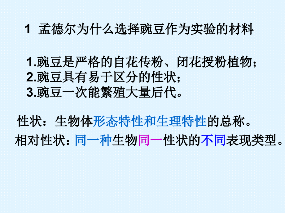 高三生物一轮复习必修二全册通用课件_第3页