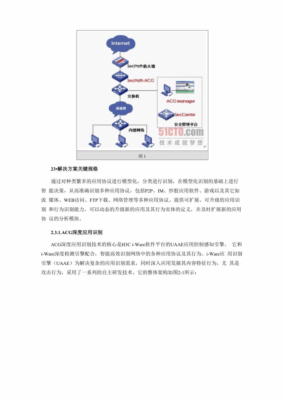 HC行为监管解决方案_第3页