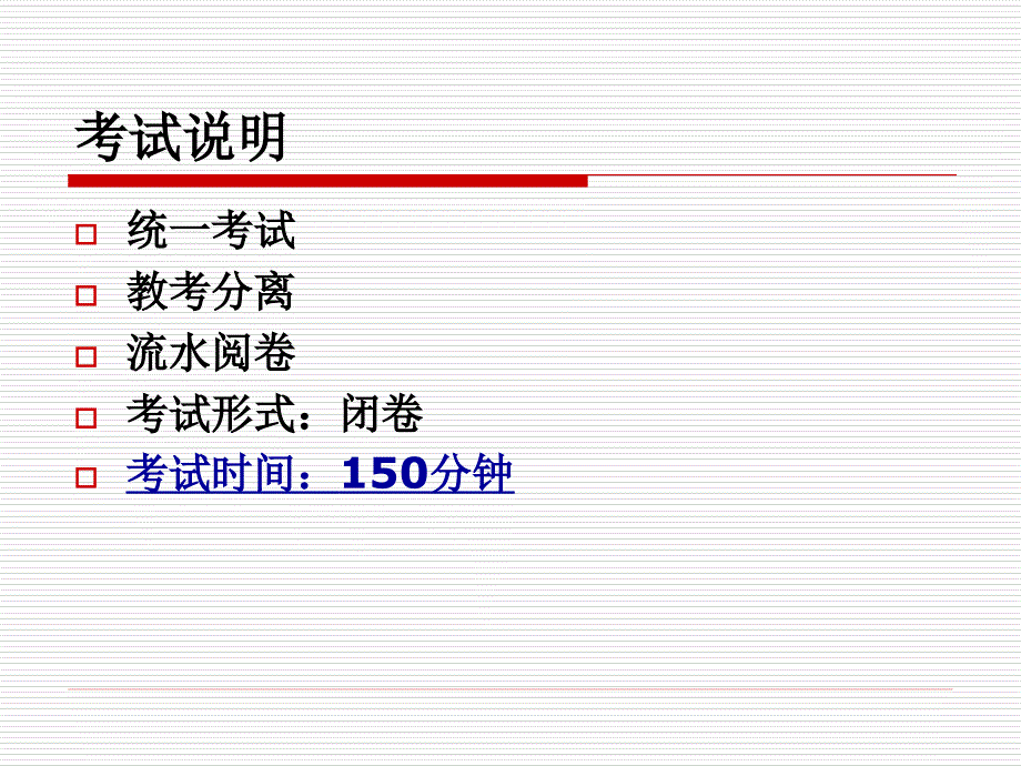 《管理学》PPT课件_第2页