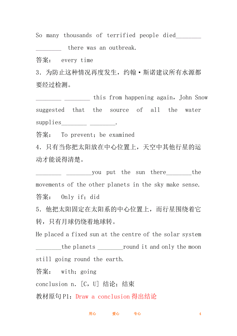 2012高考英语一轮复习课堂扫描 Unit 1 Great scientists学案 新人教版必修5.doc_第4页