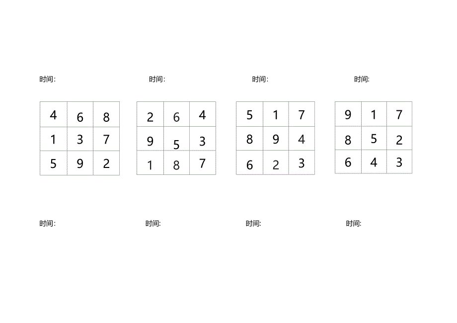 舒尔特方格3乘3带时间可直接整理编辑方便裁切_第2页