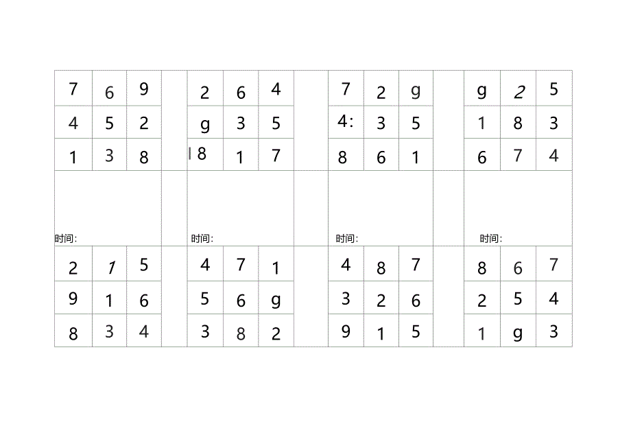 舒尔特方格3乘3带时间可直接整理编辑方便裁切_第3页