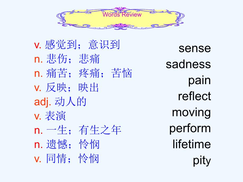 英语人教版九年级全册Unit9 Section B 2a--2e.ppt_第1页