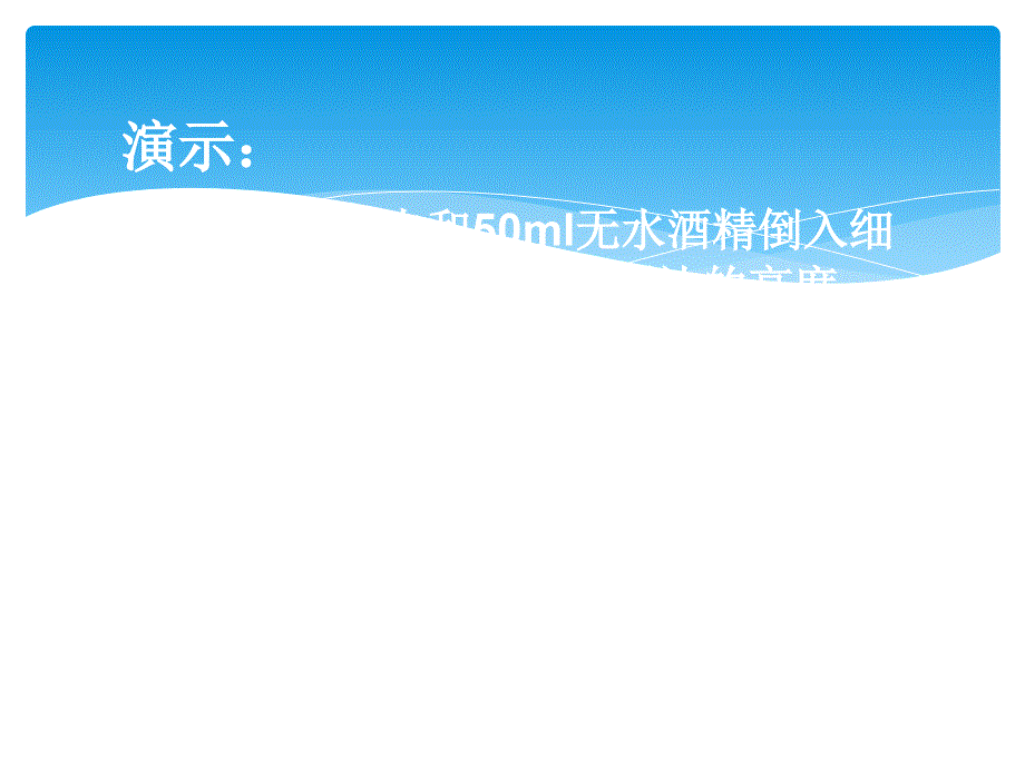 物理选修337.3分子间的相互作用力_第3页