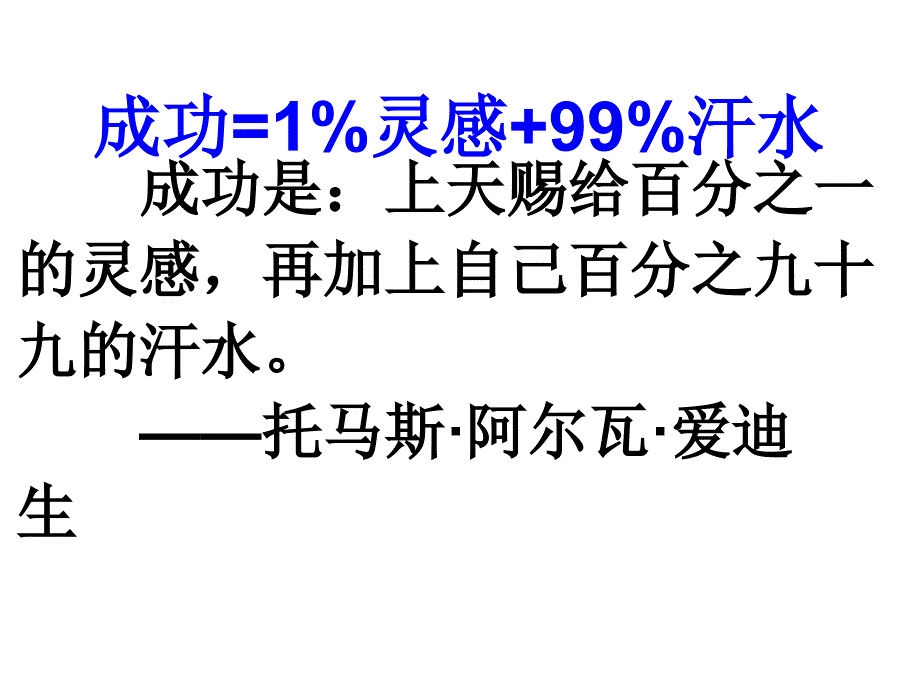 苏教版小学语文二年级下册精品课件《晚上的“太阳”》_第2页