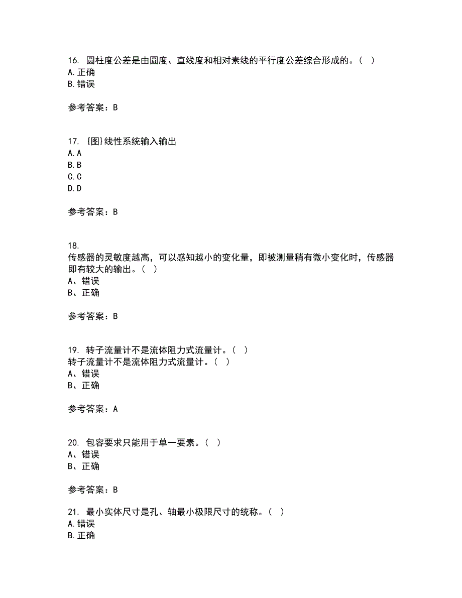 西北工业大学22春《测试技术》基础离线作业一及答案参考16_第4页