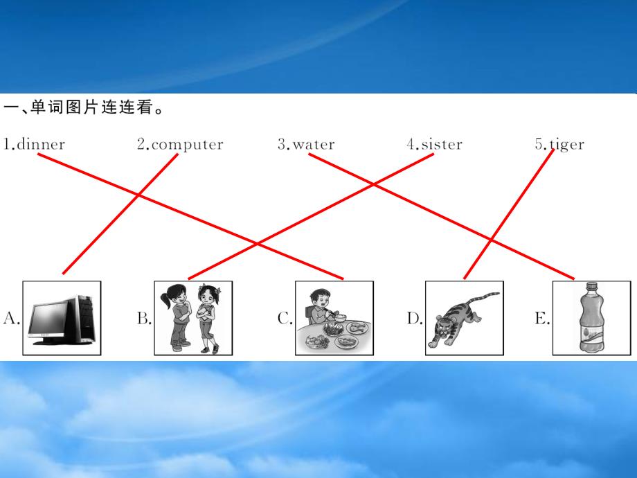 四级英语下册Unit1MyschoolpartA第三课时习题课件人教PEP_第2页