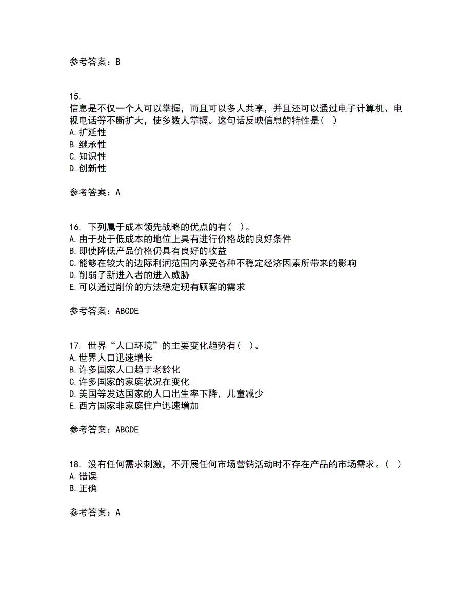 大连理工大学21秋《市场营销》学复习考核试题库答案参考套卷6_第4页