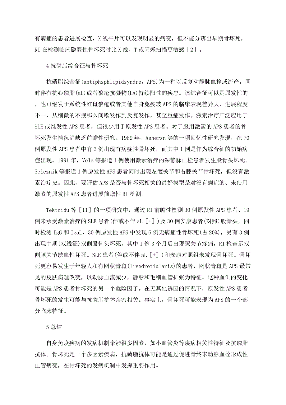 免疫因素在骨坏死发病机制中的作用_第4页