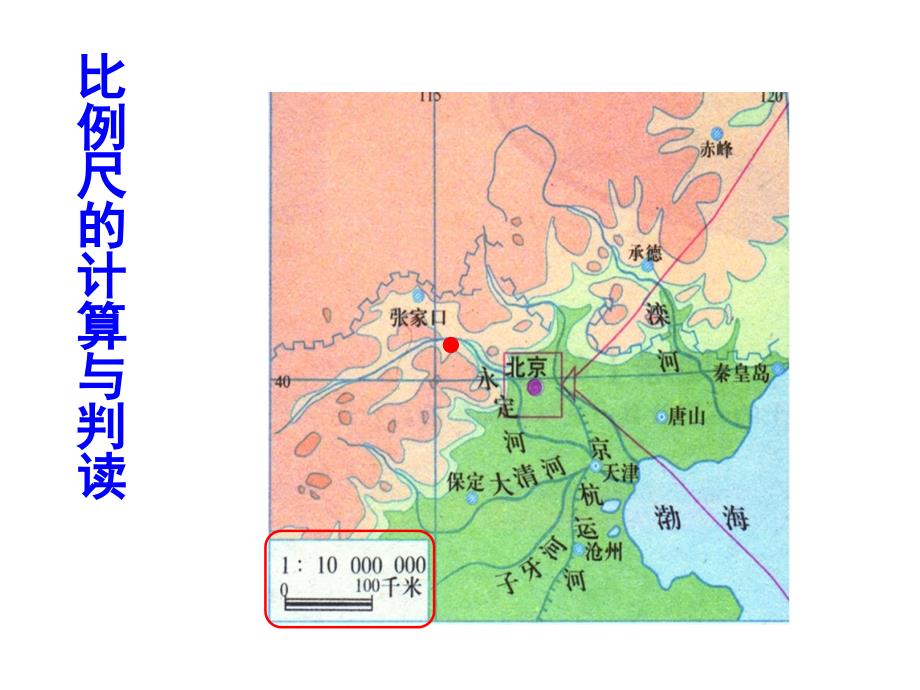 地图与等高线正稿_第3页