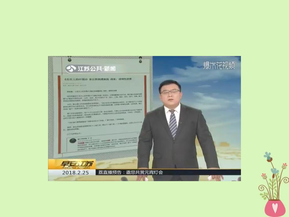 高考语文作文热点素材从章丘铁锅看ldquo实锤慢打rdquo的坚守课件_第2页