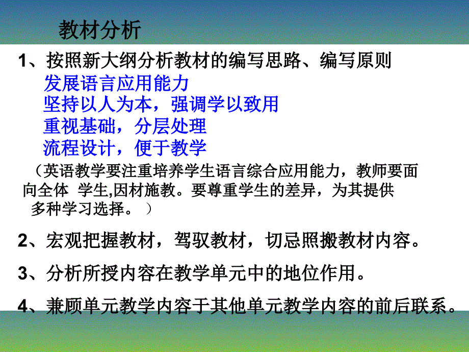 中职英语课堂教学_第3页