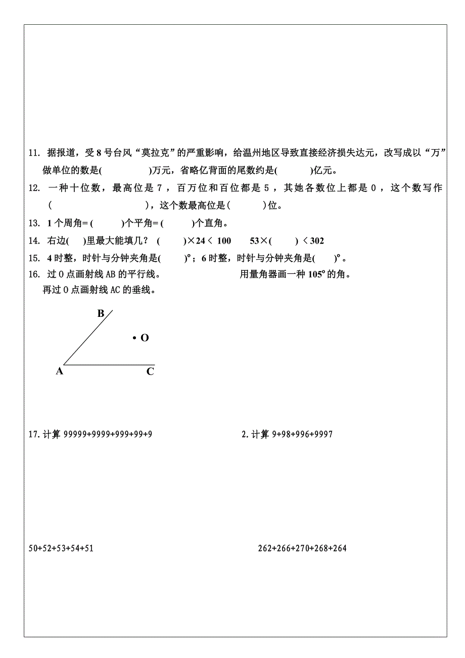 四年级上册最后一课_第3页