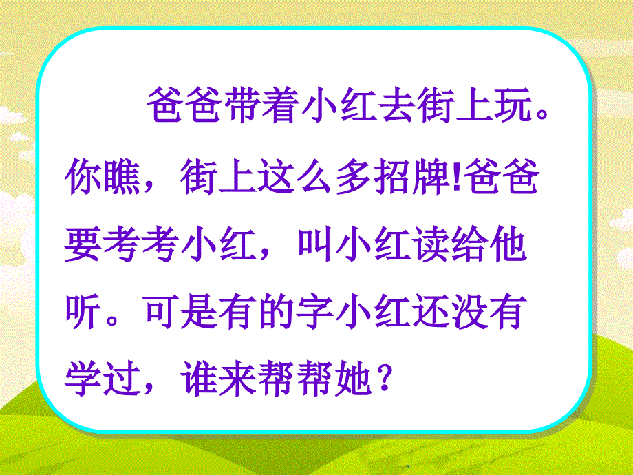 《练习3》二年级下册_第2页