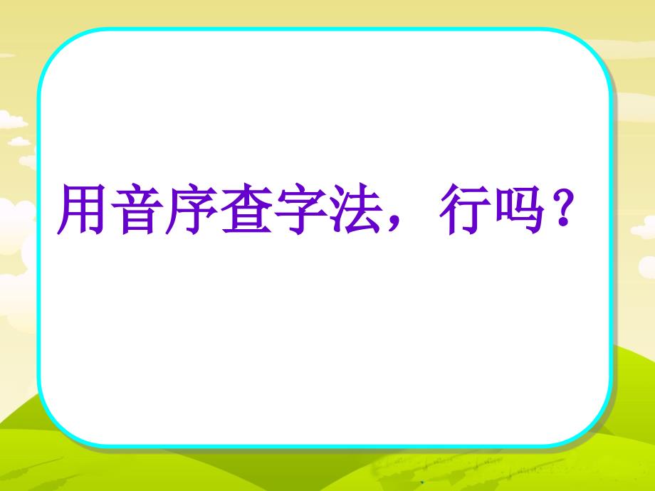 《练习3》二年级下册_第4页