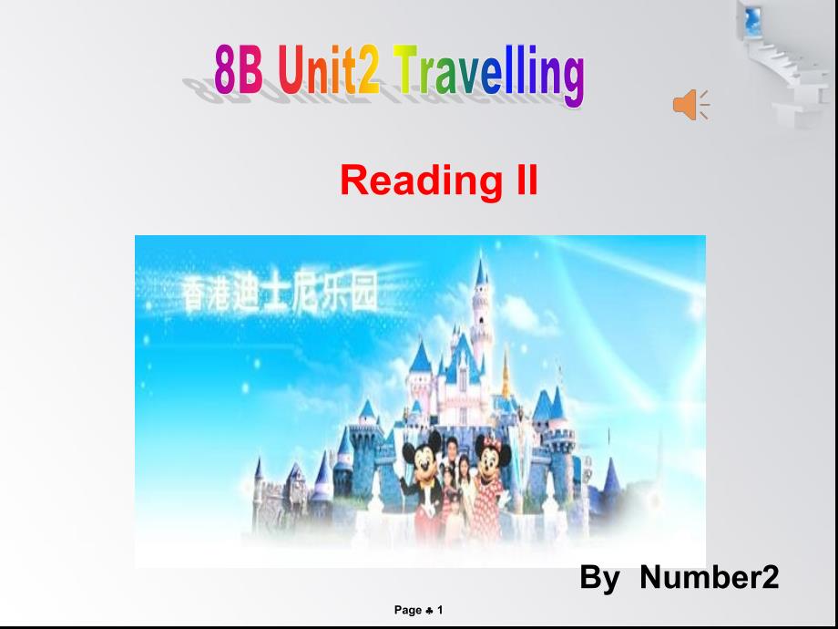 Reading1：AtriptoHongKong (2)_第1页