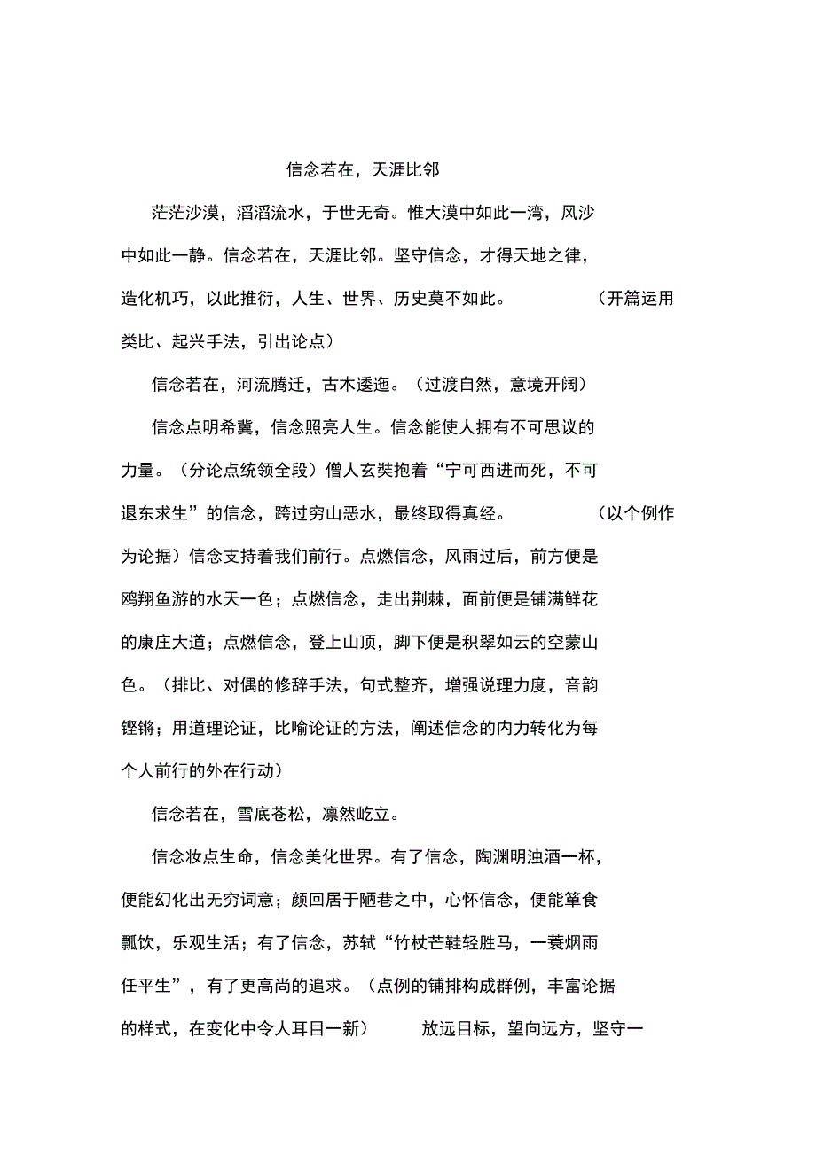 拨开云雾见日出_第4页