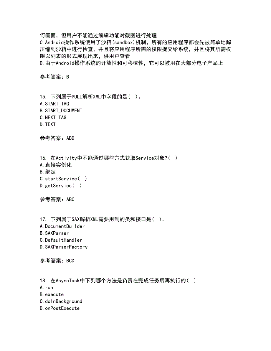 南开大学21秋《手机应用软件设计与实现》在线作业三答案参考43_第4页