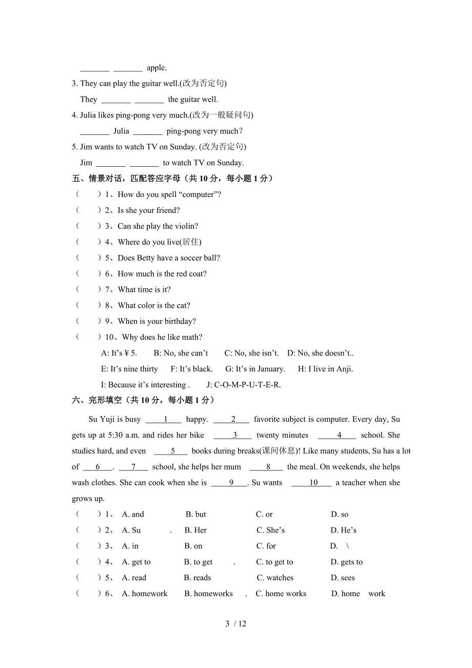 新目标七年级英语(上)期末试卷及答案_第3页