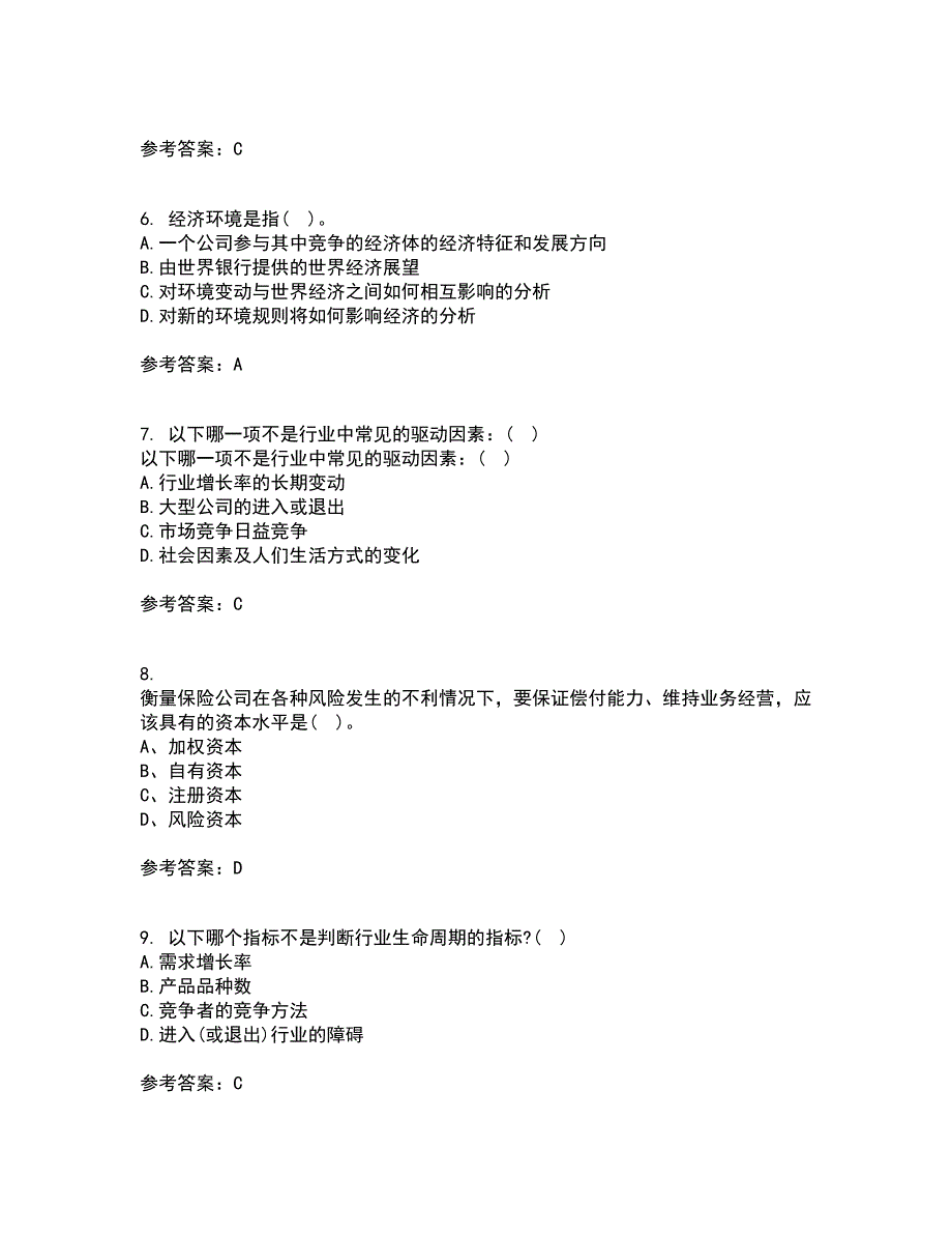 南开大学21秋《公司战略》复习考核试题库答案参考套卷53_第2页