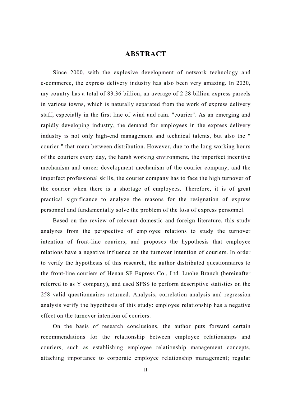 Y公司快递员离职的现状及其改进措施人力资源管理专业_第2页