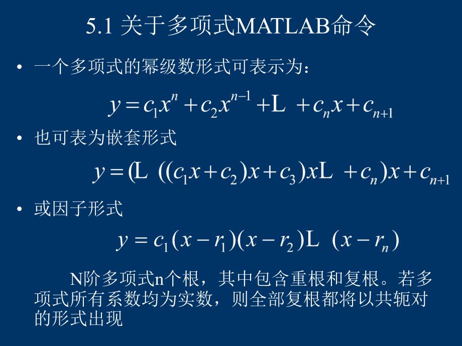 在科学计算中的应用5_第2页