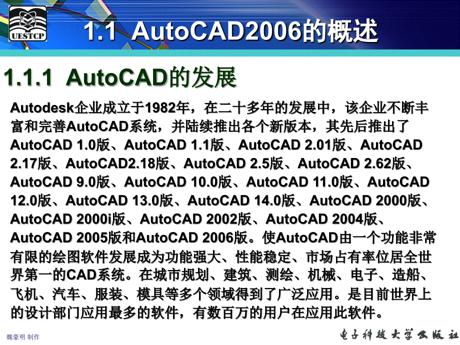 cad实例教程.1_第3页