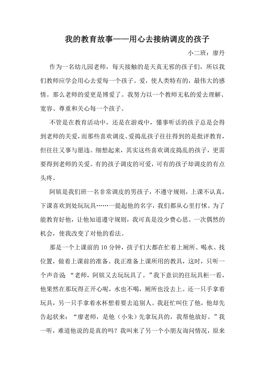 教学案例1 (4)_第1页