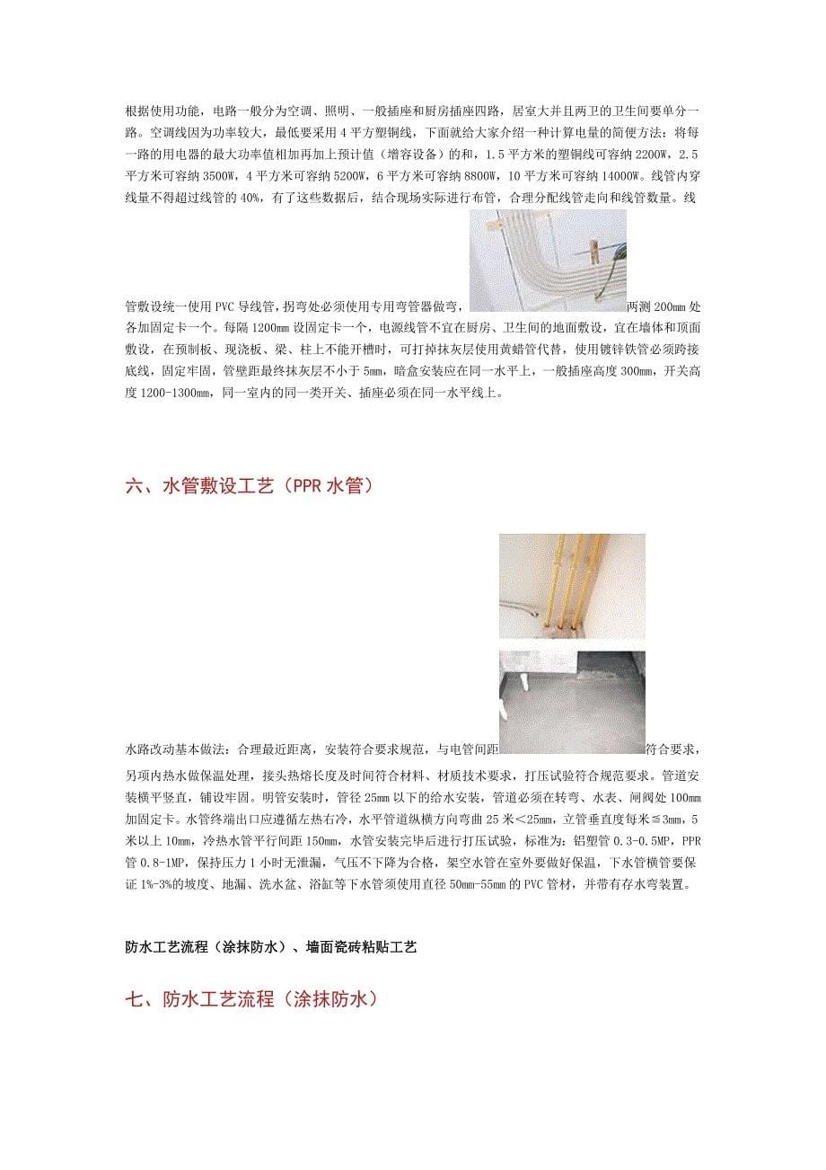 超标准的品质工程_第5页