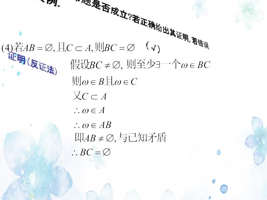 高等教育出版社概率论与数理统计习题一的答案_第4页