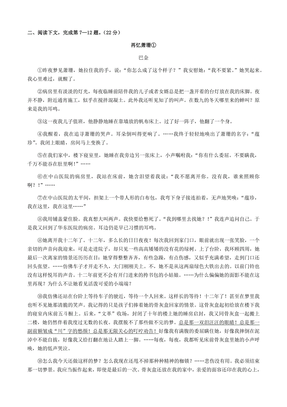 2014届上海市奉贤区二模语文卷(及答案).docx_第3页