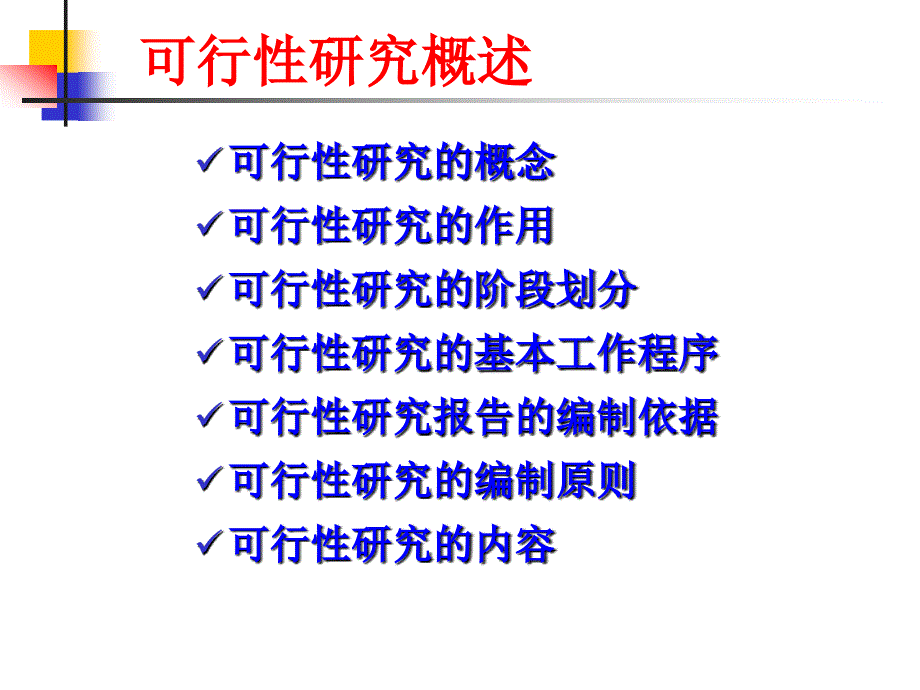 【大学课件】不确定性分析_第3页