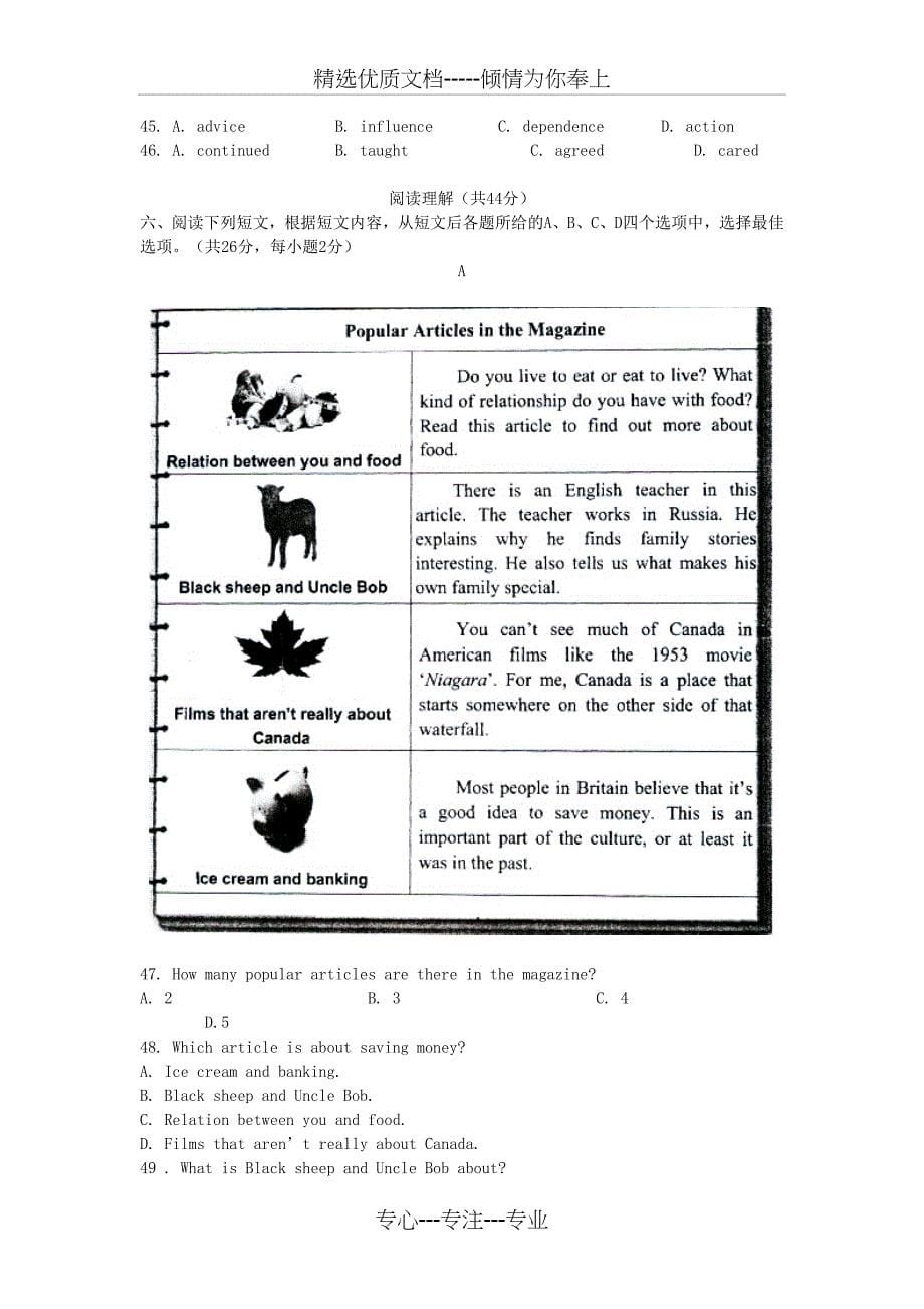 北京市中考英语真题试题_第5页