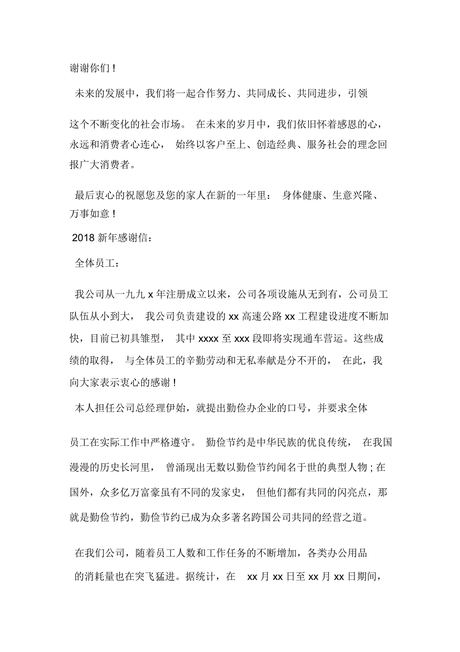 某残联副理事长任职演讲_第4页