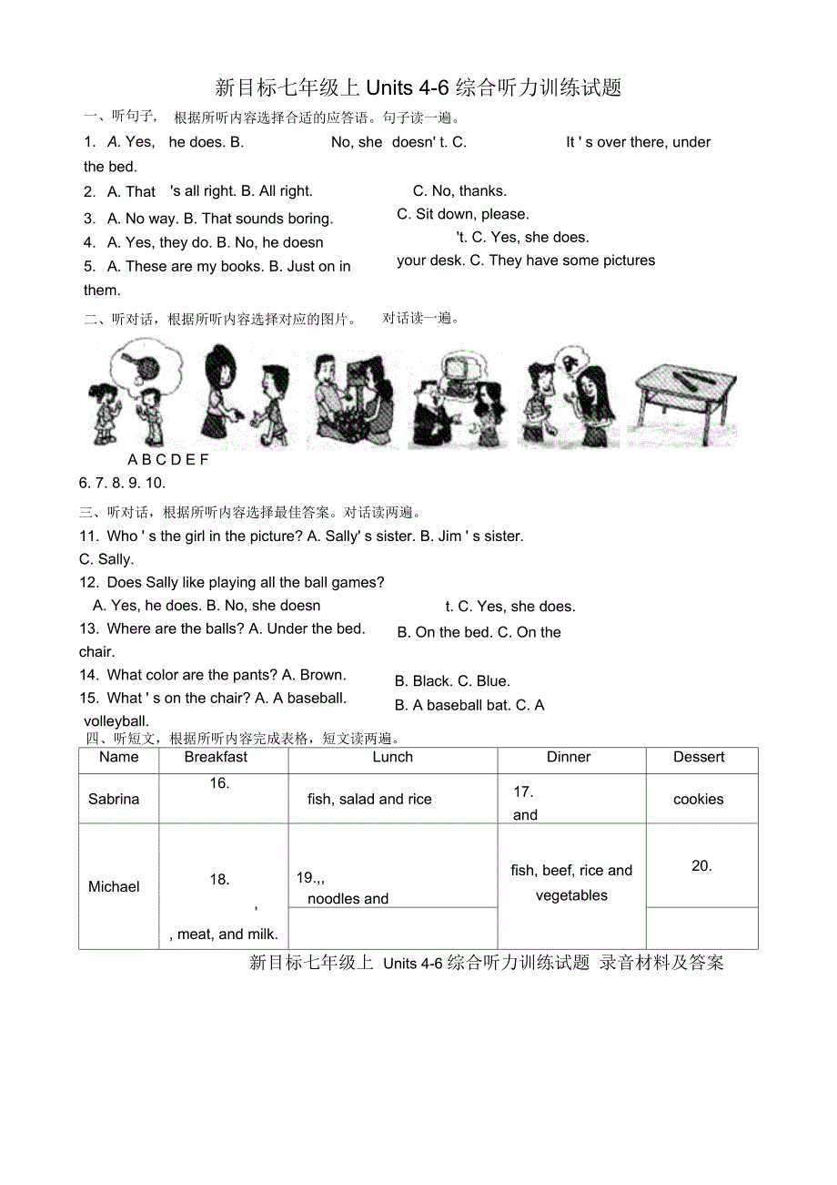 七年级英语上册Units4-6综合听力训练试题人教新目标版_第1页