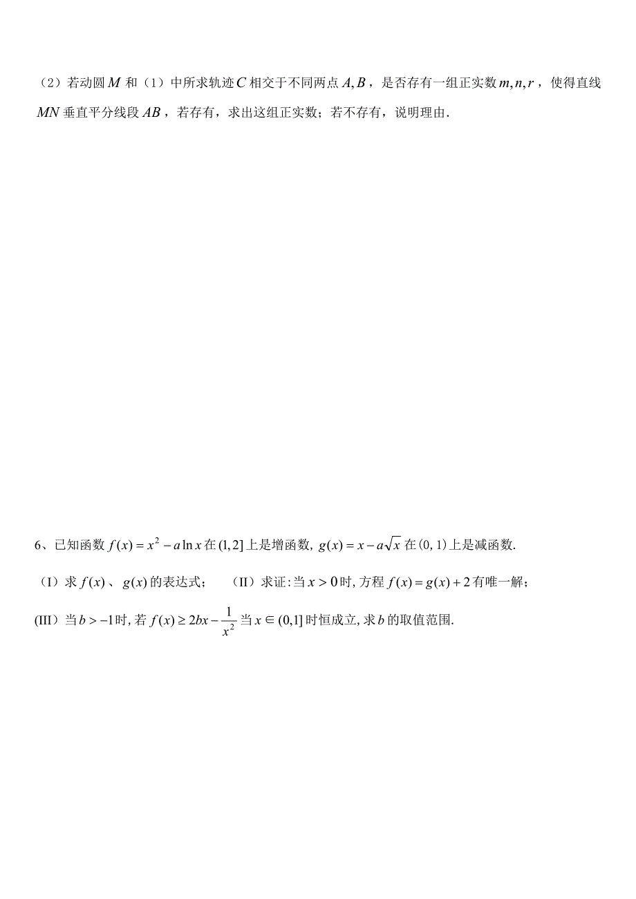 高三文科广一模过关训练3_第4页