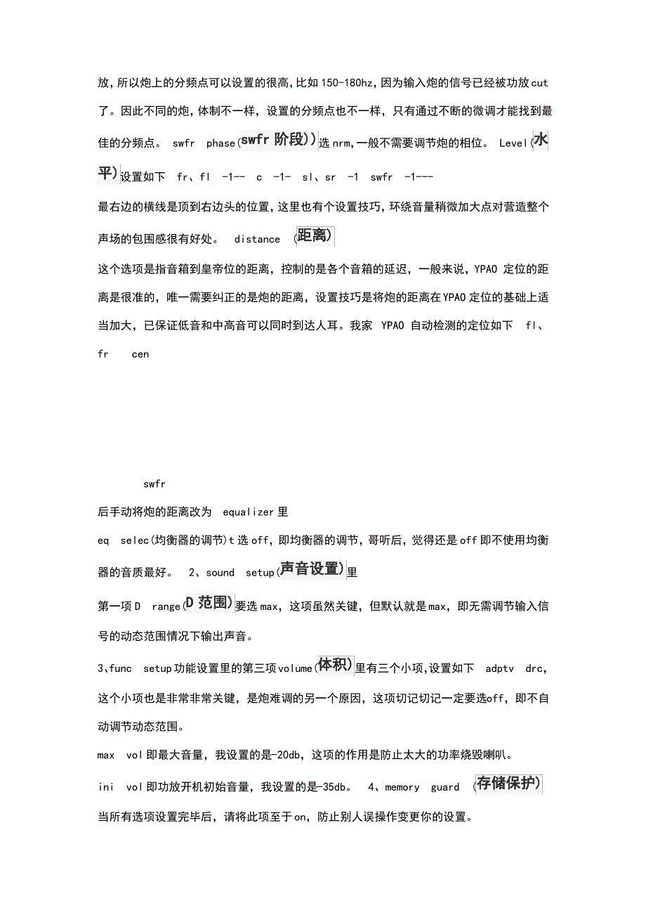 雅马哈功放设置_第2页