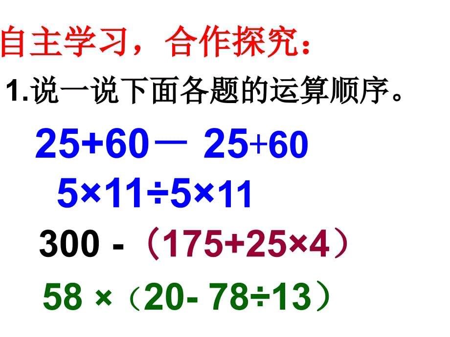 人版四年级下册数学第一单元复习ppt课件_第5页