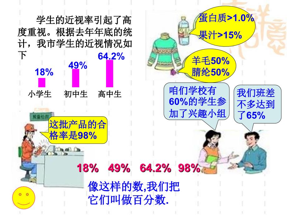 朝阳镇中心小学高静_第2页